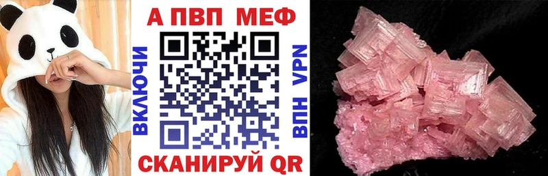 магазин продажи   Кизляр  Альфа ПВП кристаллы 