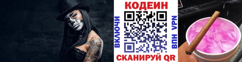 OMG сайт  Кизляр  Кодеин Purple Drank  магазин  наркотиков 