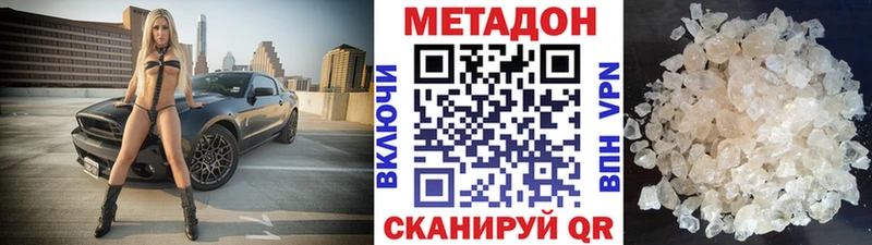 MEGA вход  Кизляр  МЕТАДОН белоснежный 